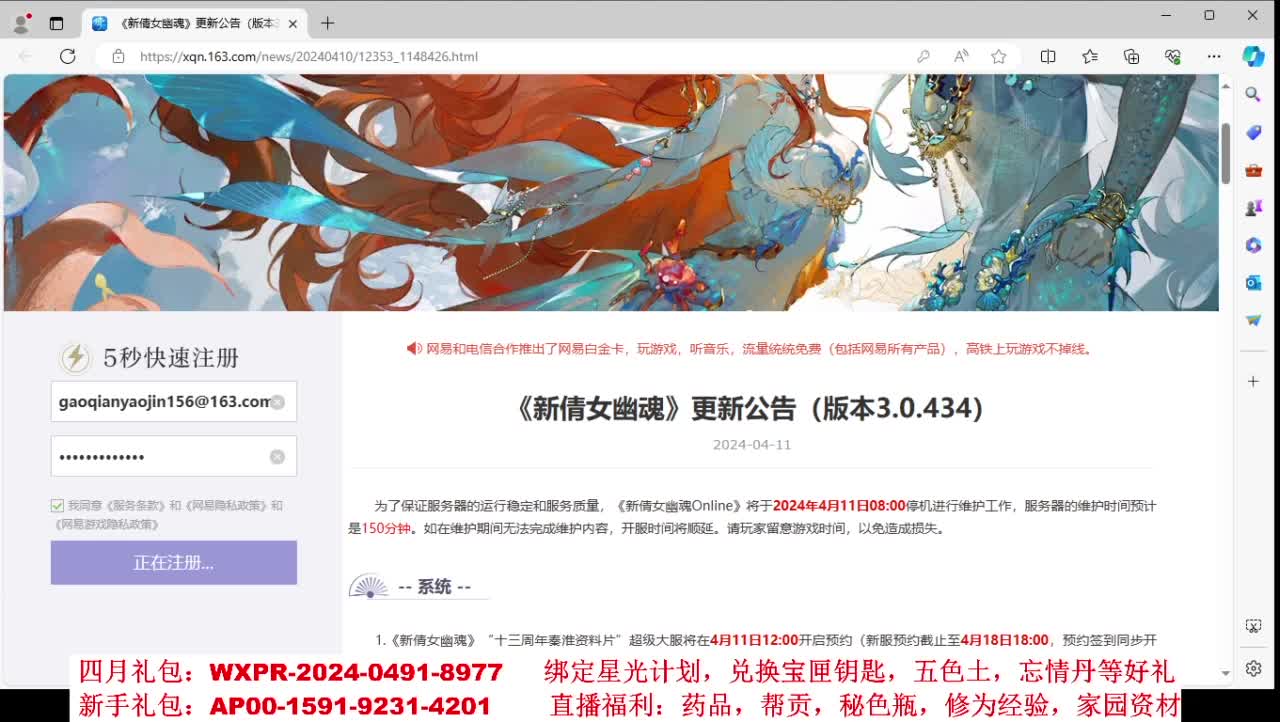 周年新服预约开启 第4段