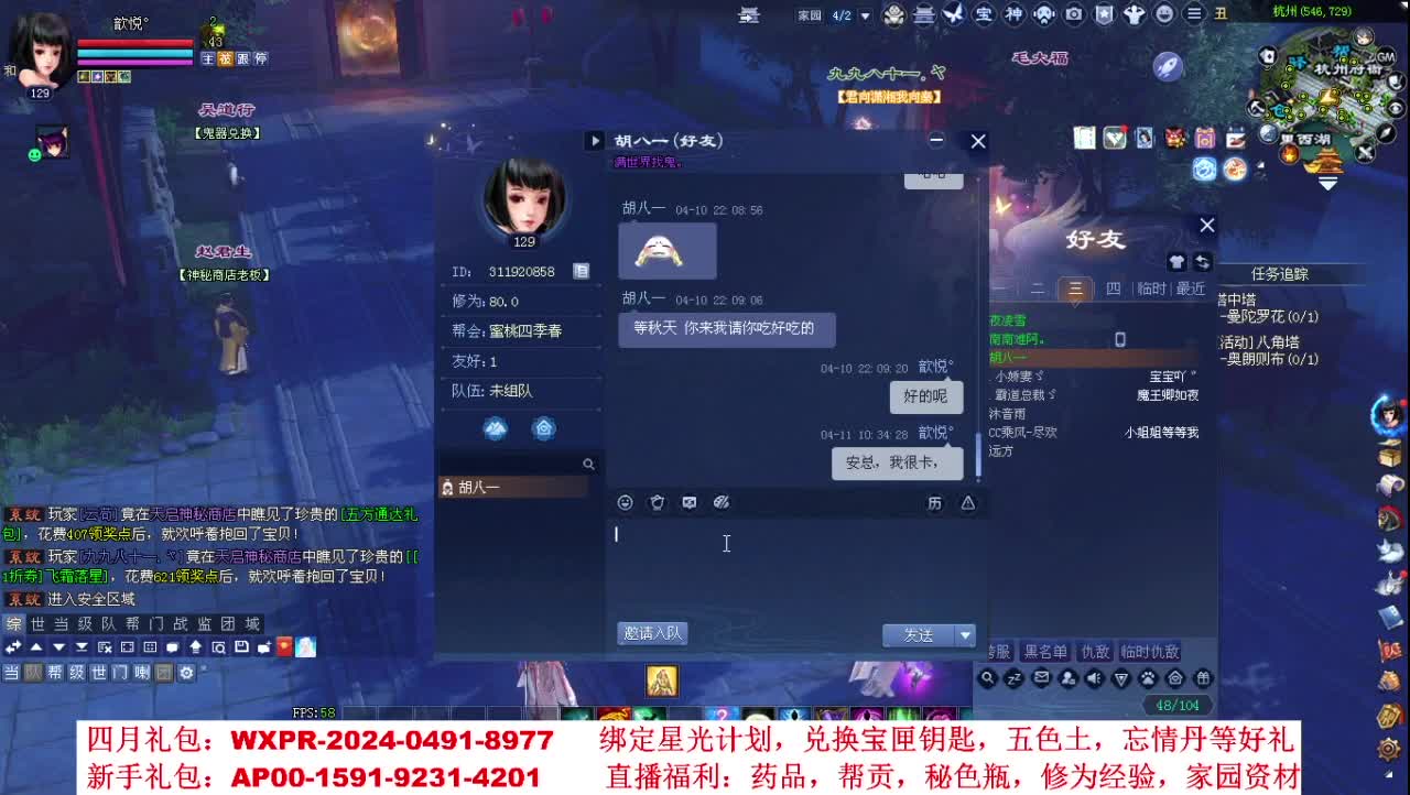 周年新服预约开启 第5段