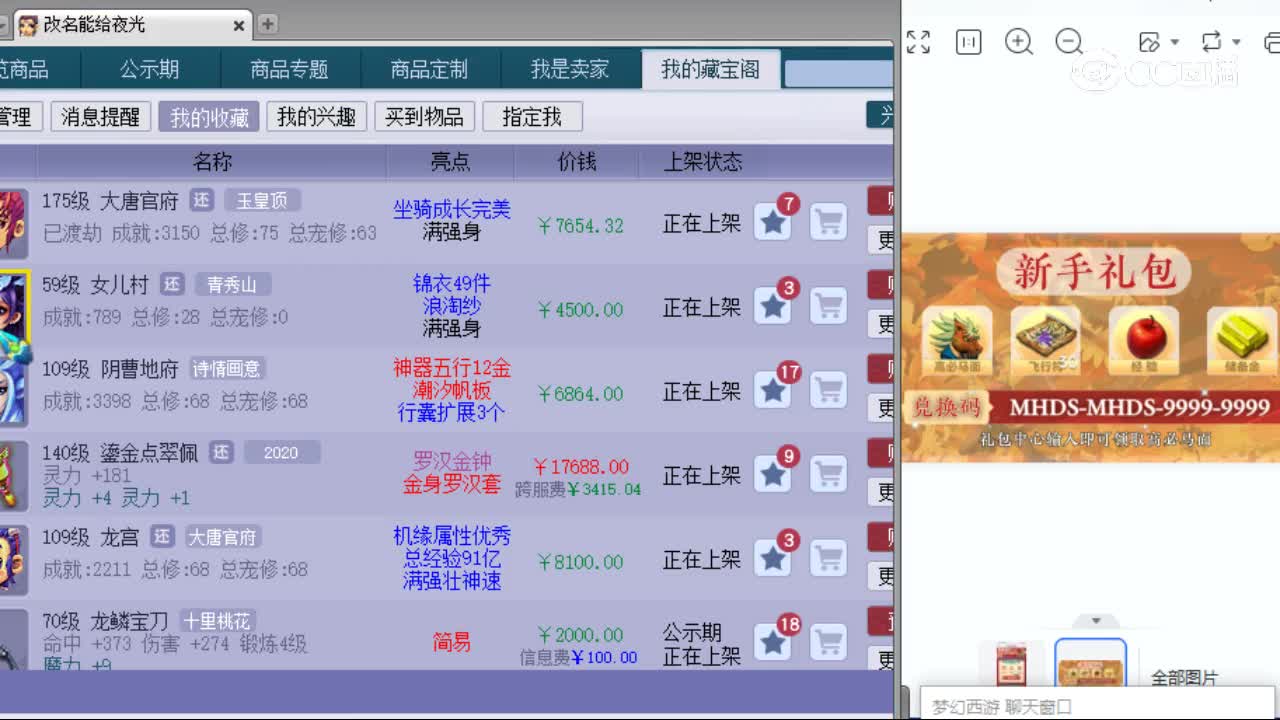 【主播点评】大唐官府
