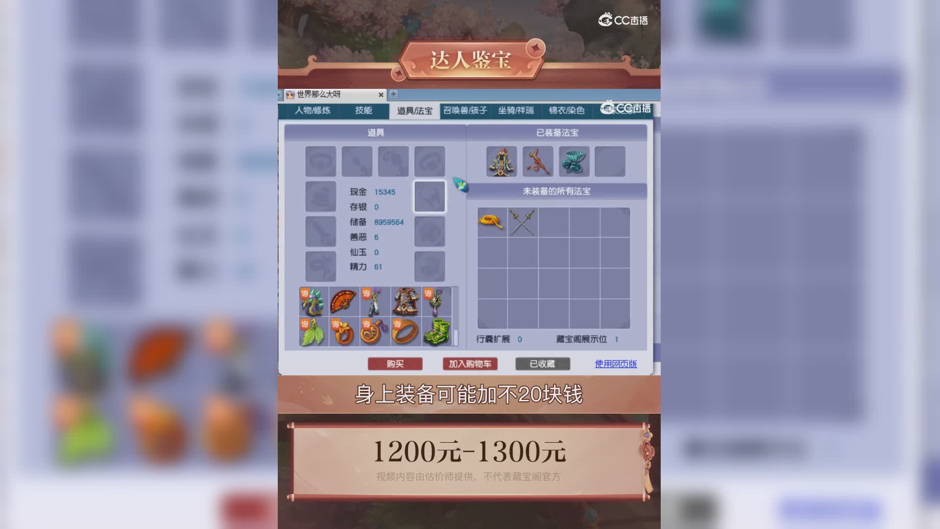 【主播点评】68297242