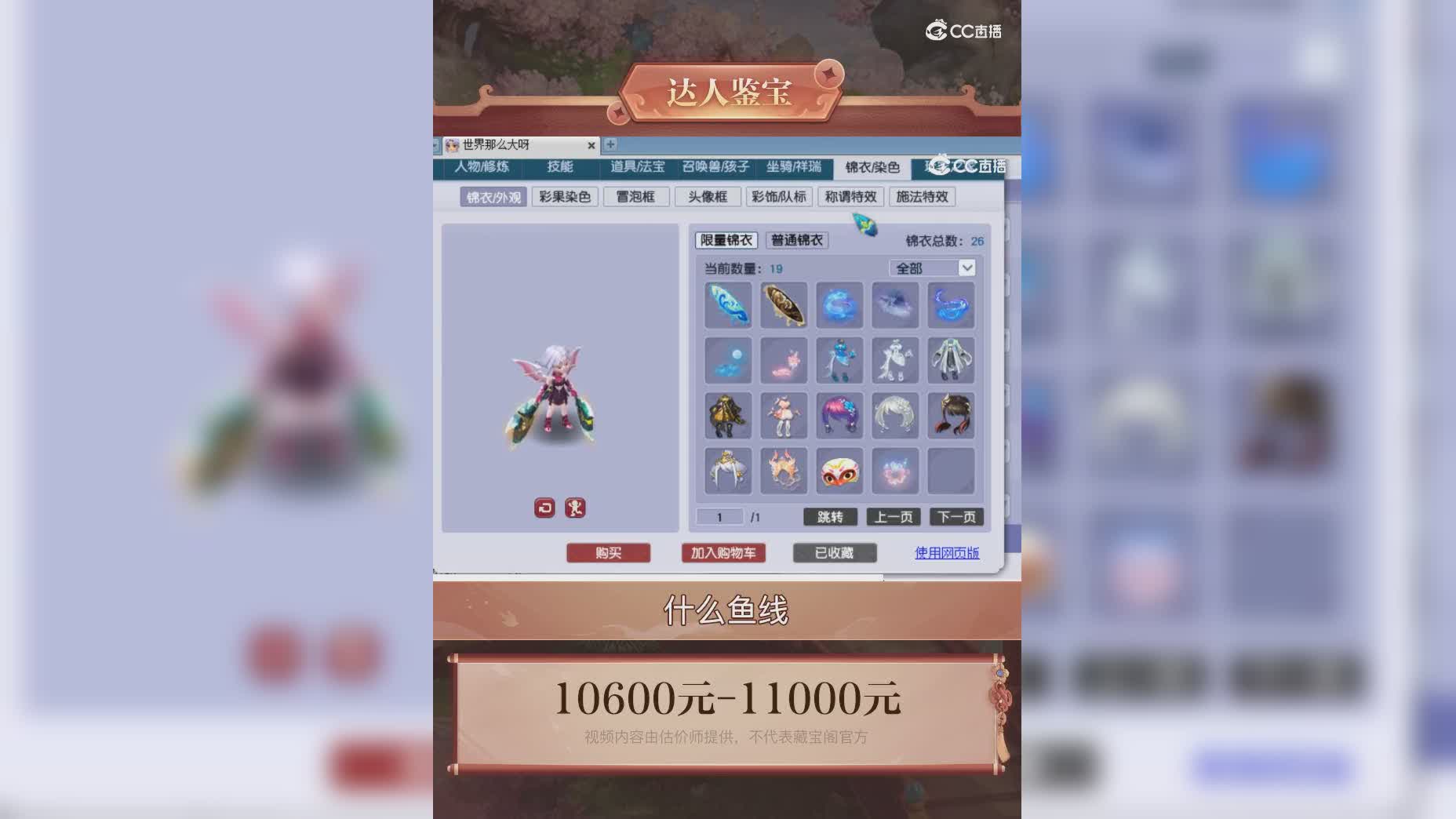【主播点评】27019424
