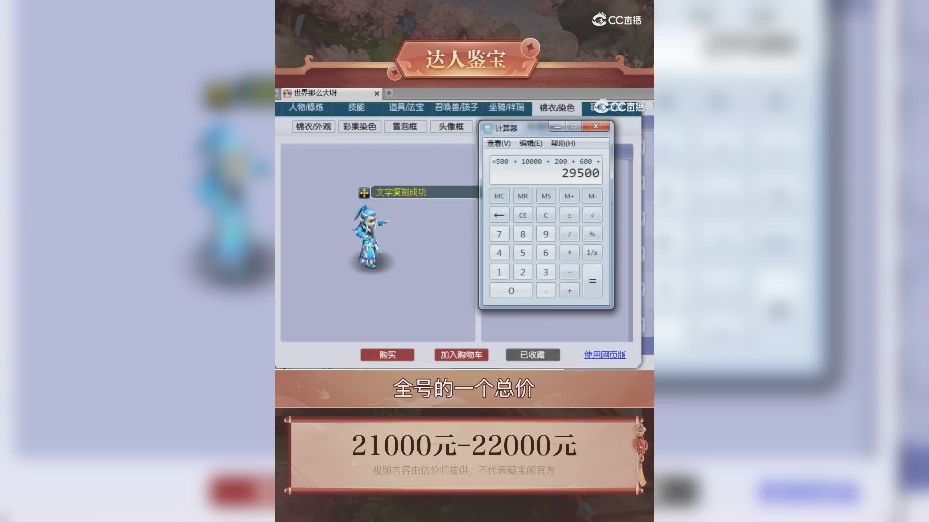 【主播点评】99996130