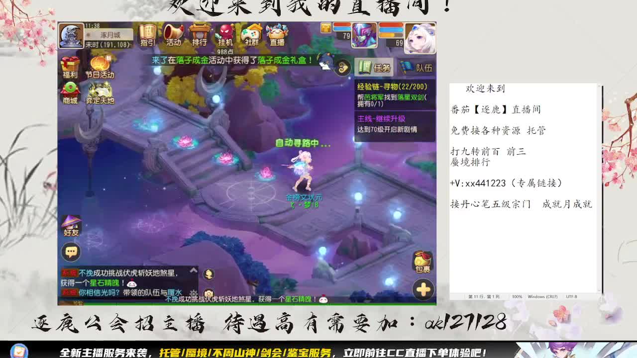 S8巅峰赛开打 第2段