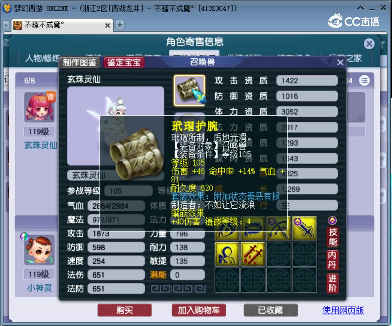【主播点评】凌波城