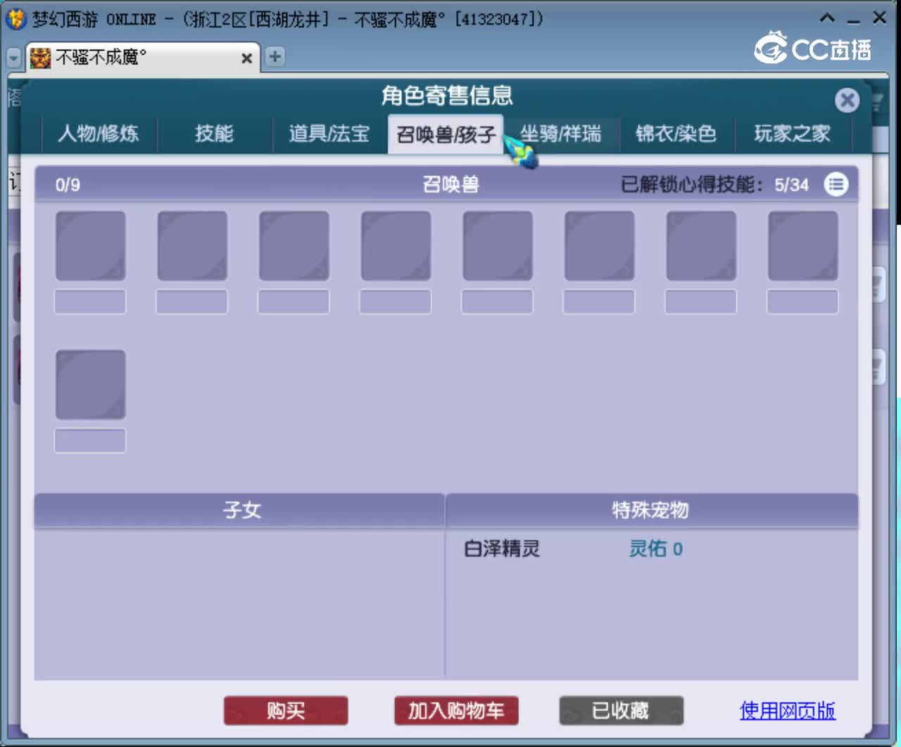 【主播点评】神木林