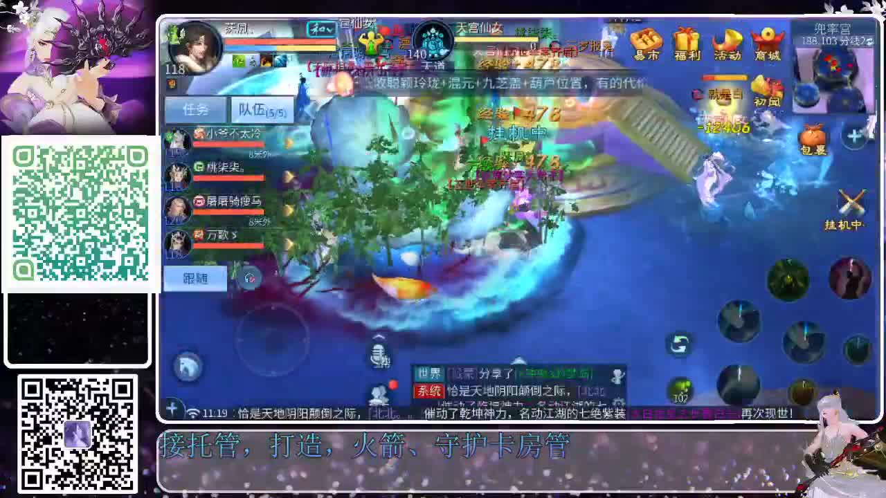 来了，老弟儿 第5段