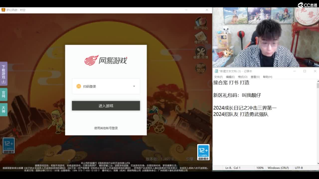 2024成长日记 第1段