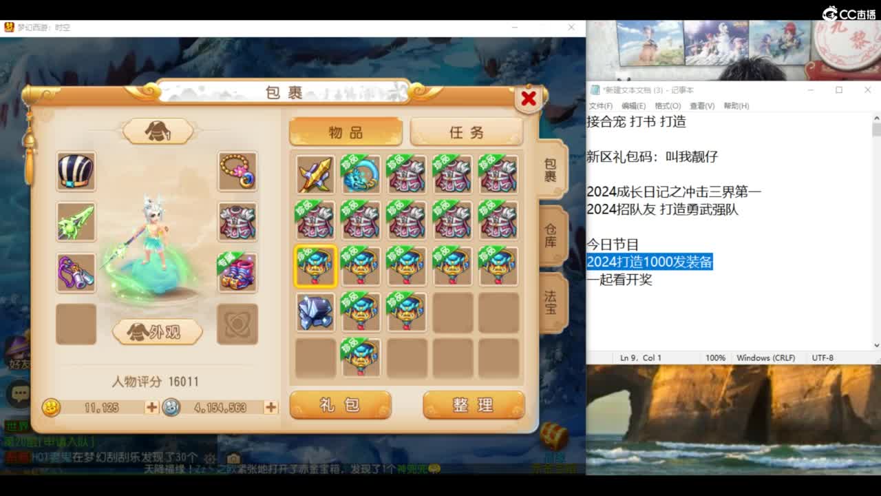 2024成长日记 第3段