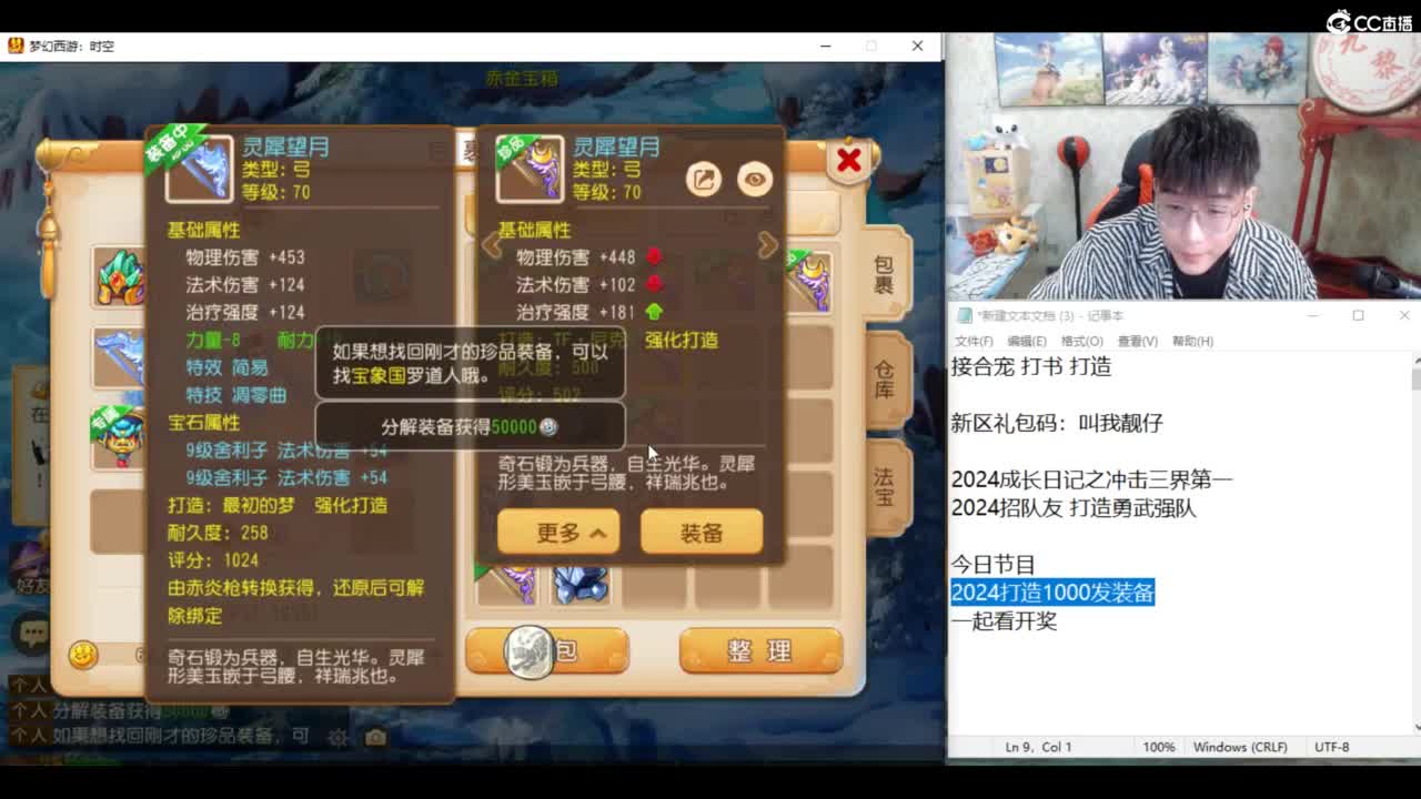 2024成长日记 第4段