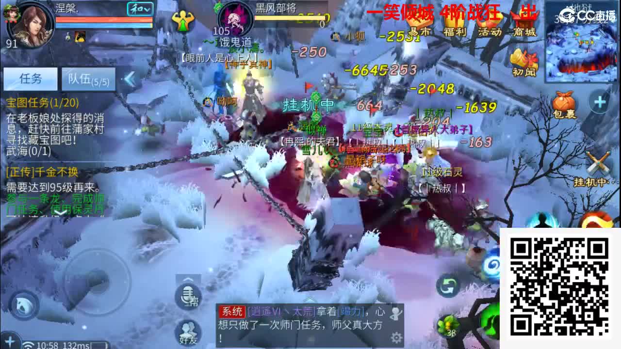 团队接天门山  首席 比武  托管 打架 第1段