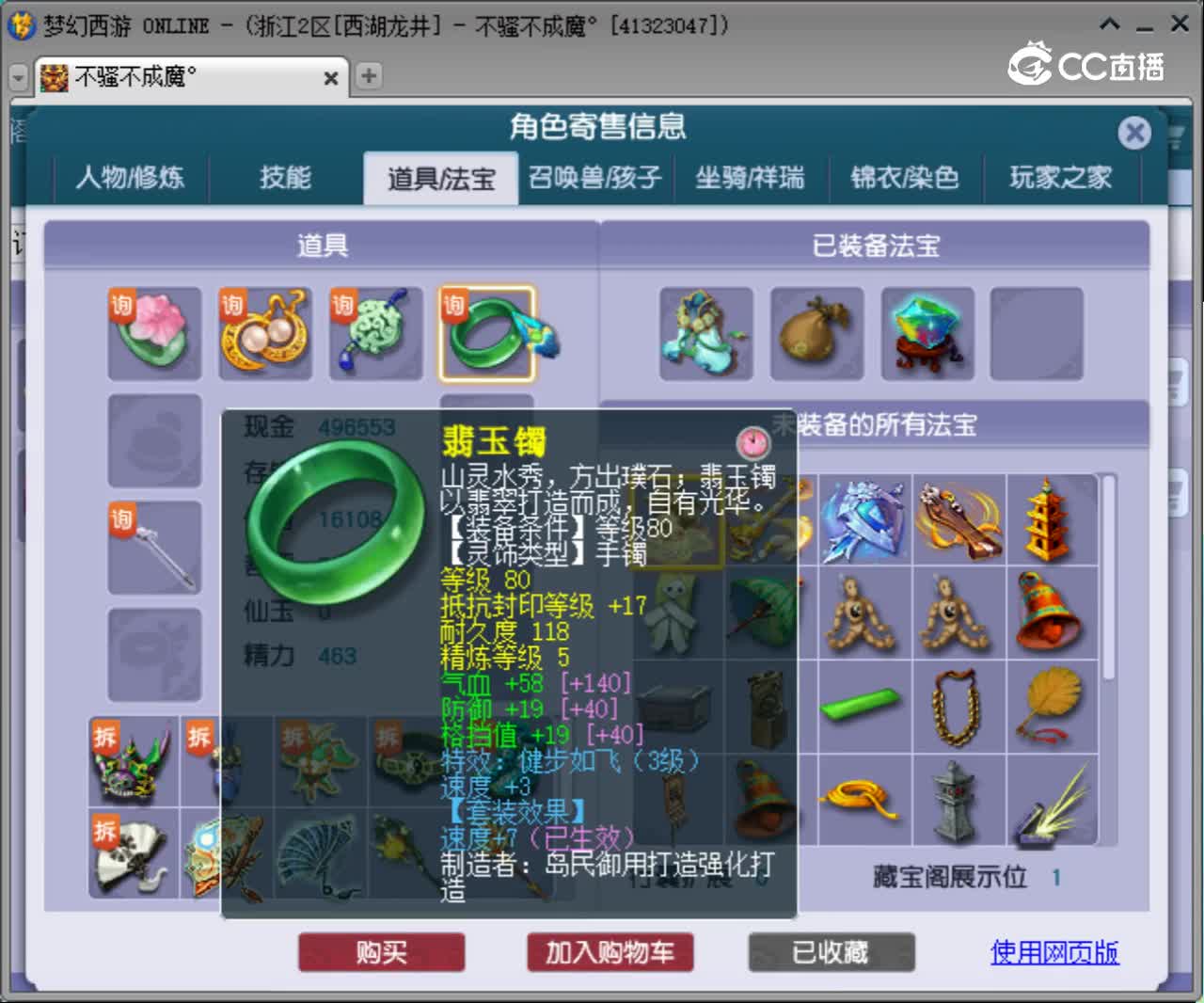 【主播点评】凌波城