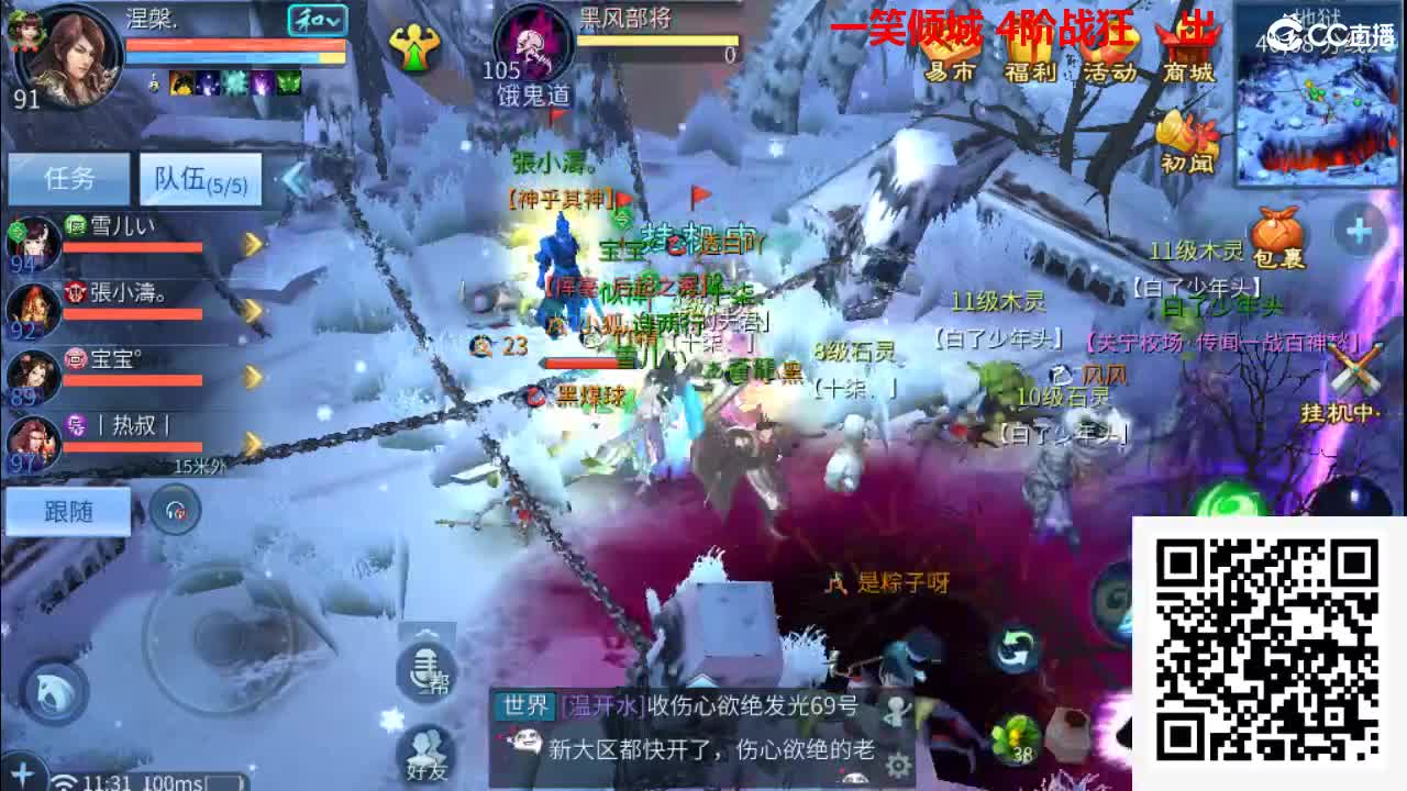 团队接天门山  首席 比武  托管 打架 第2段