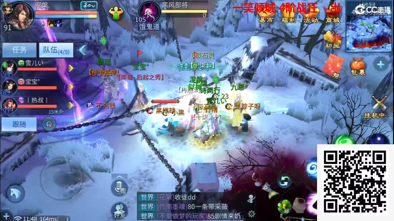 团队接天门山  首席 比武  托管 打架 第3段