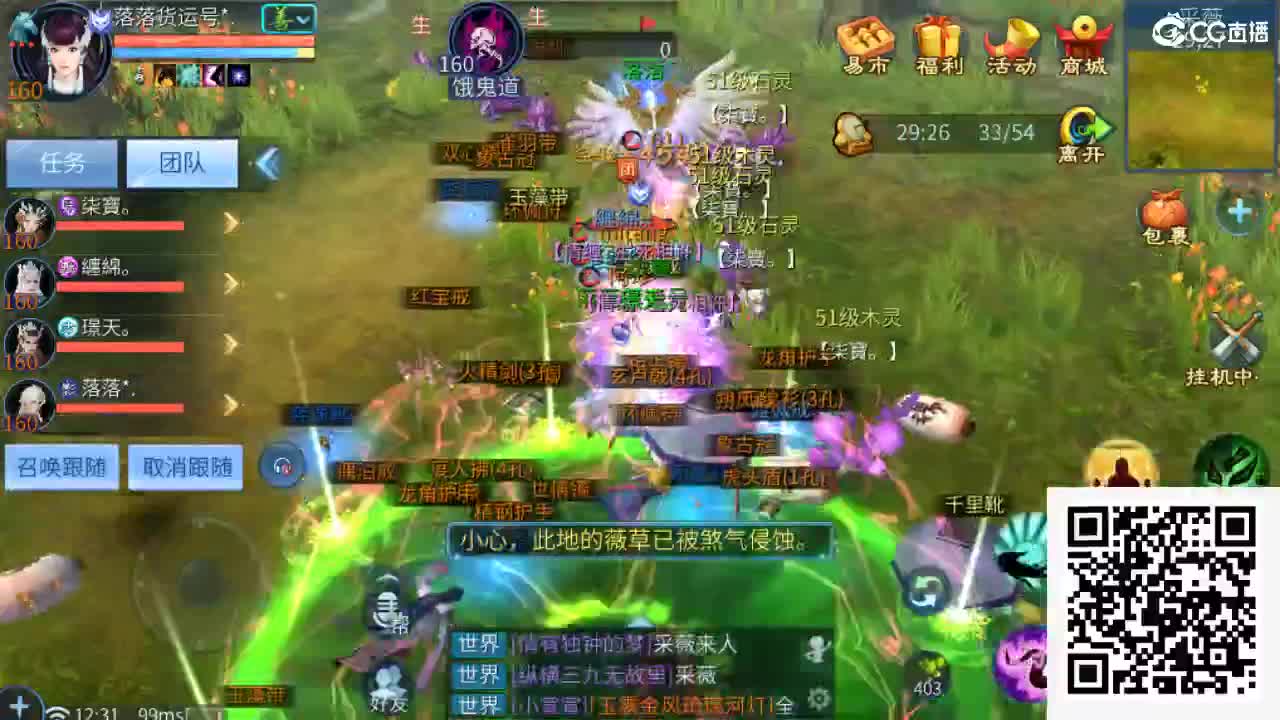 团队接天门山  首席 比武  托管 打架 第4段