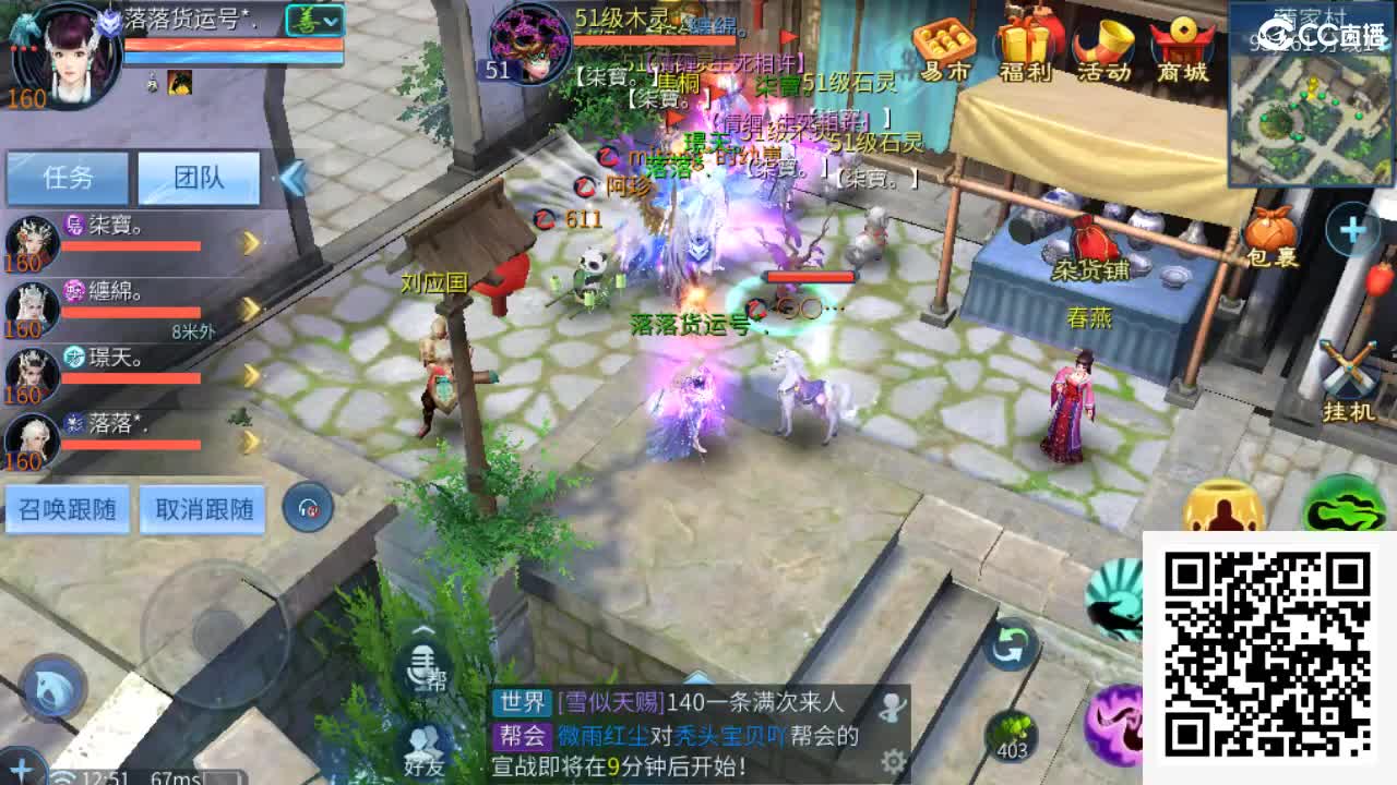 团队接天门山  首席 比武  托管 打架 第5段