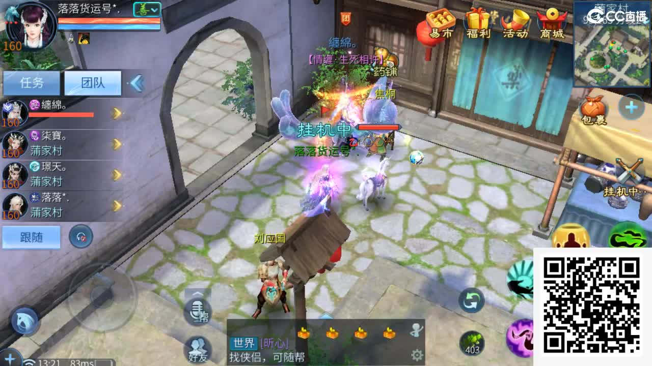 团队接天门山  首席 比武  托管 打架 第6段