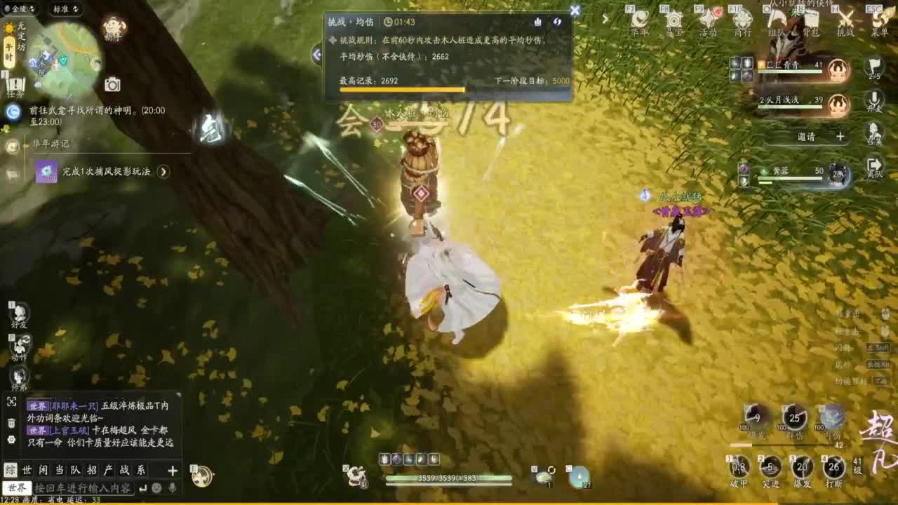 什么是最高级的浪漫。 第3段