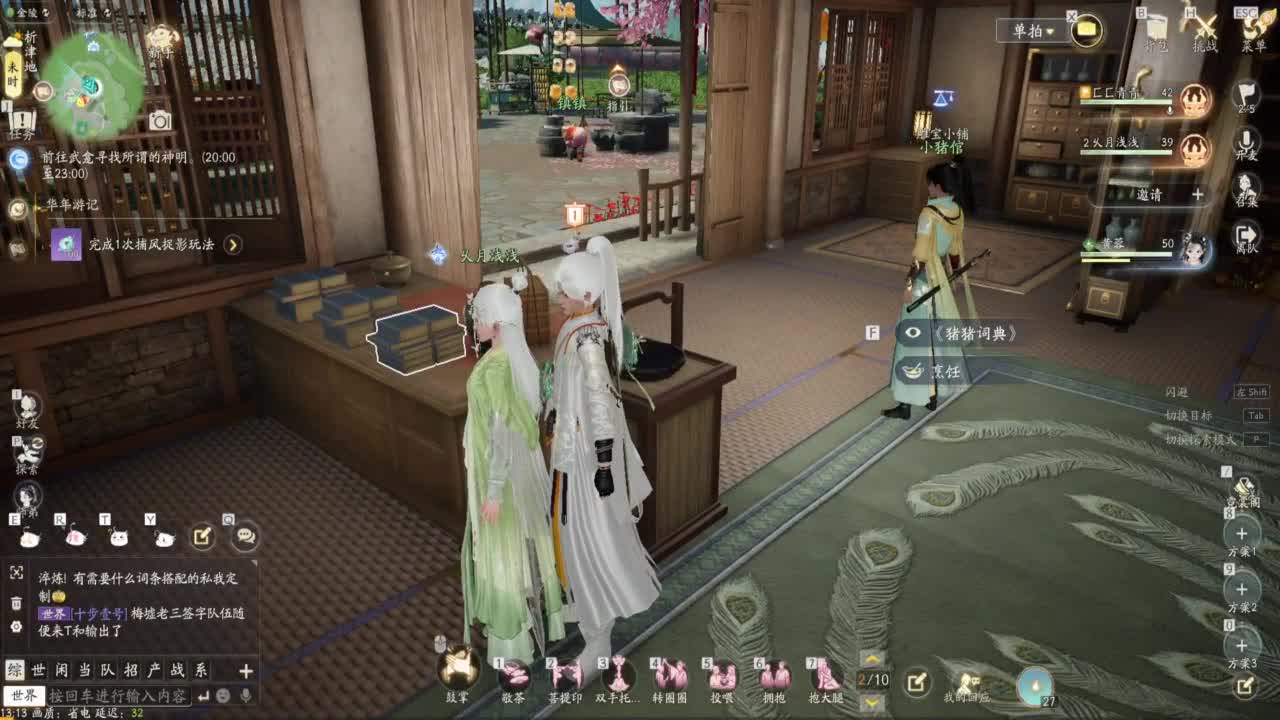 什么是最高级的浪漫。 第5段