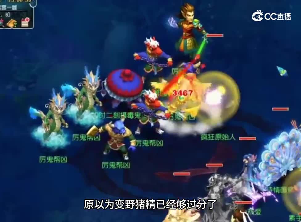牛妖连环击，每一下都要我咬牙切齿
