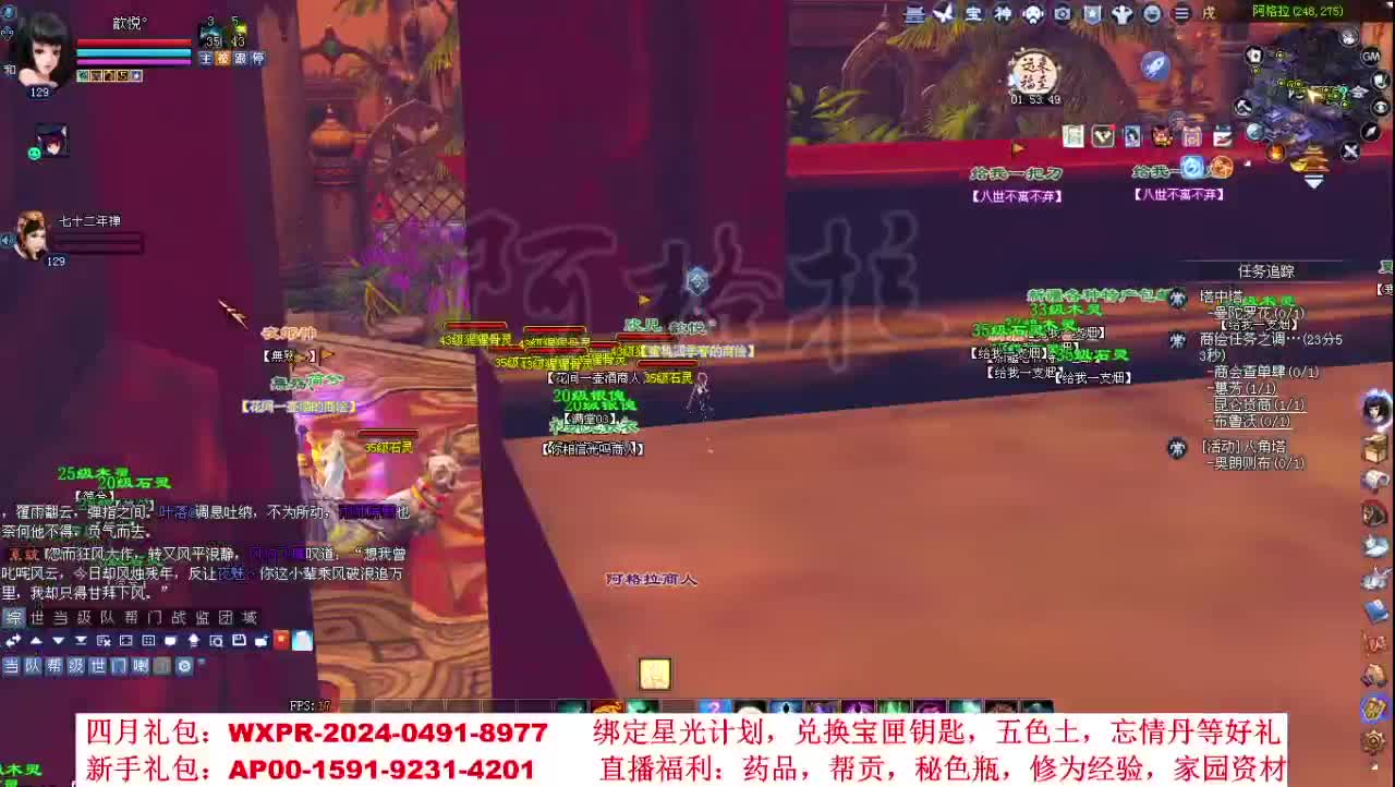 周年新服预约开启 第2段