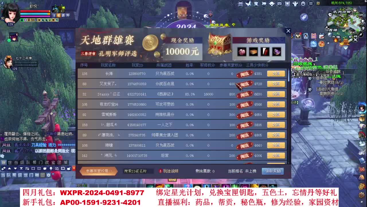 周年新服绑定主播抽绿通免排资格 第1段