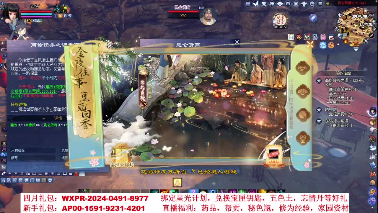周年新服绑定主播抽绿通免排资格 第2段