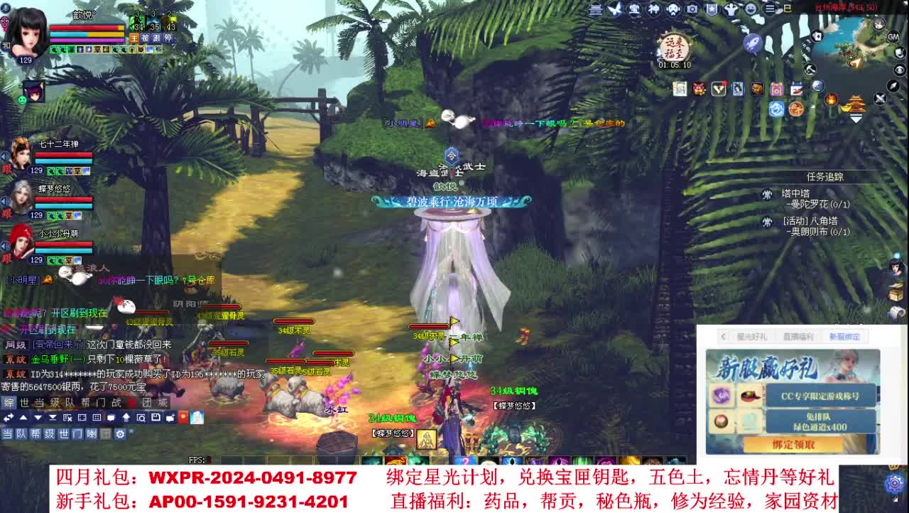 周年新服绑定主播抽绿通免排资格 第3段
