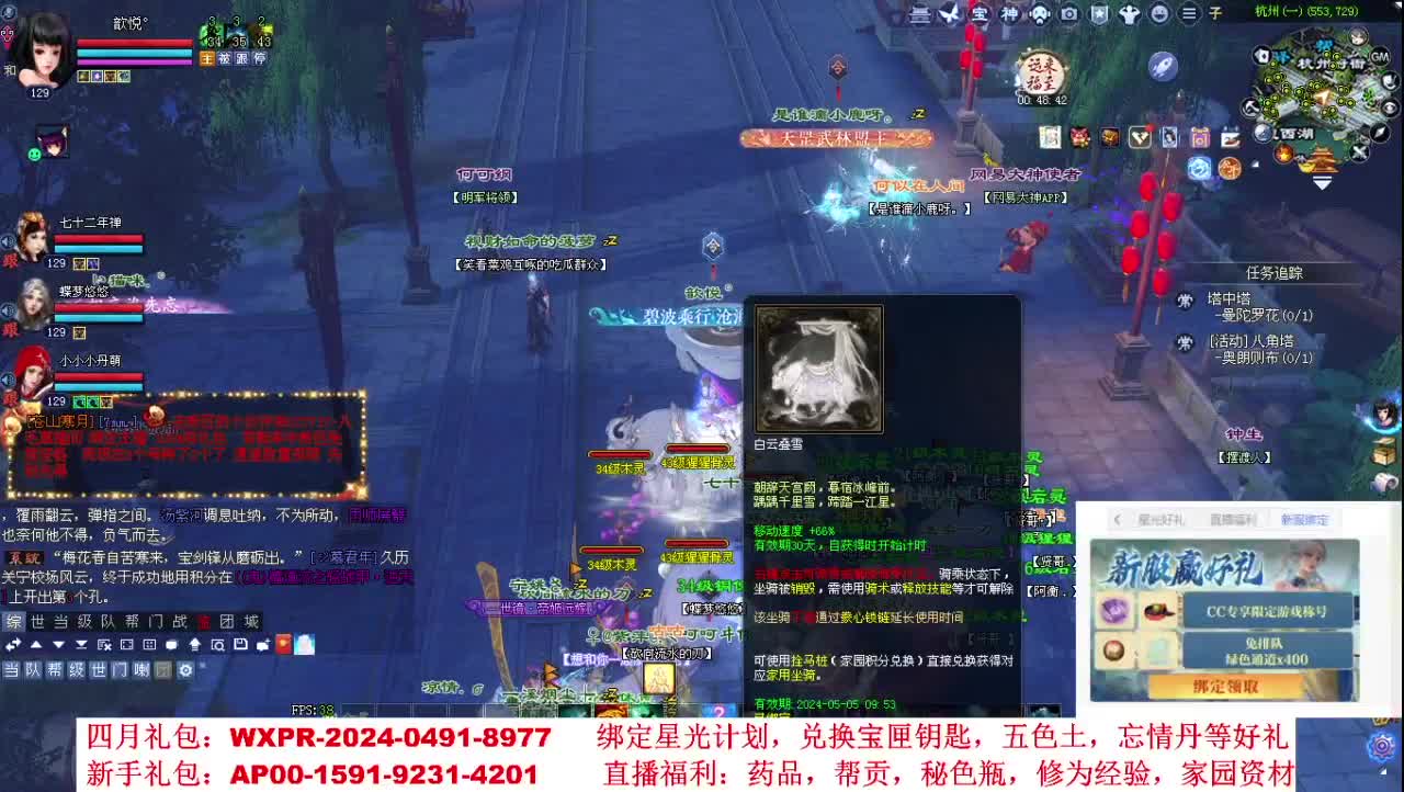 周年新服绑定主播抽绿通免排资格 第4段