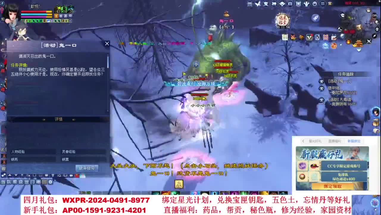 周年新服绑定主播抽绿通免排资格 第5段