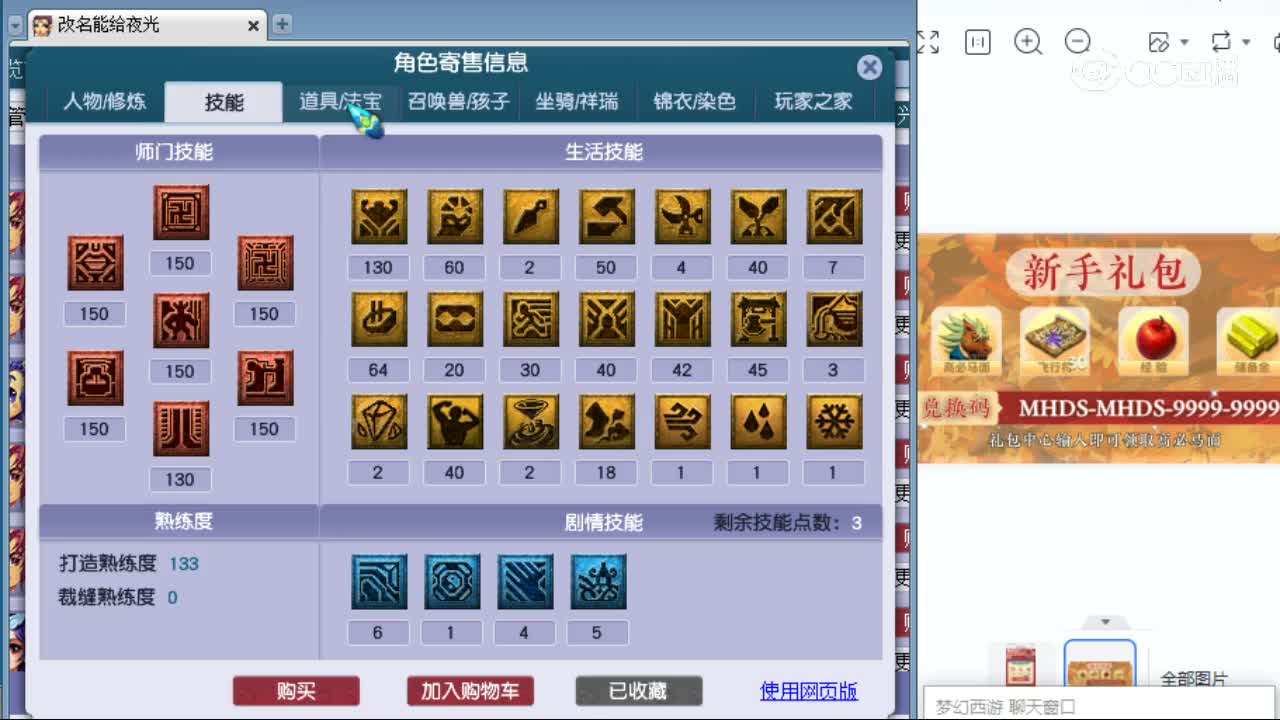 【主播点评】化生寺