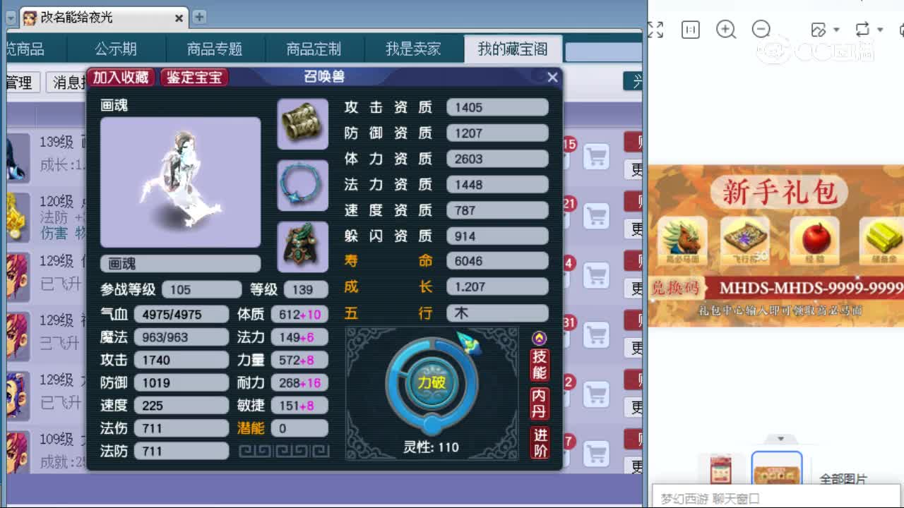 【主播点评】画魂