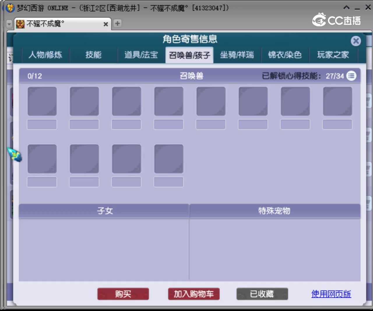 【主播点评】女魃墓