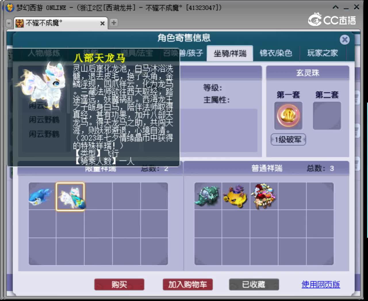 【主播点评】天宫
