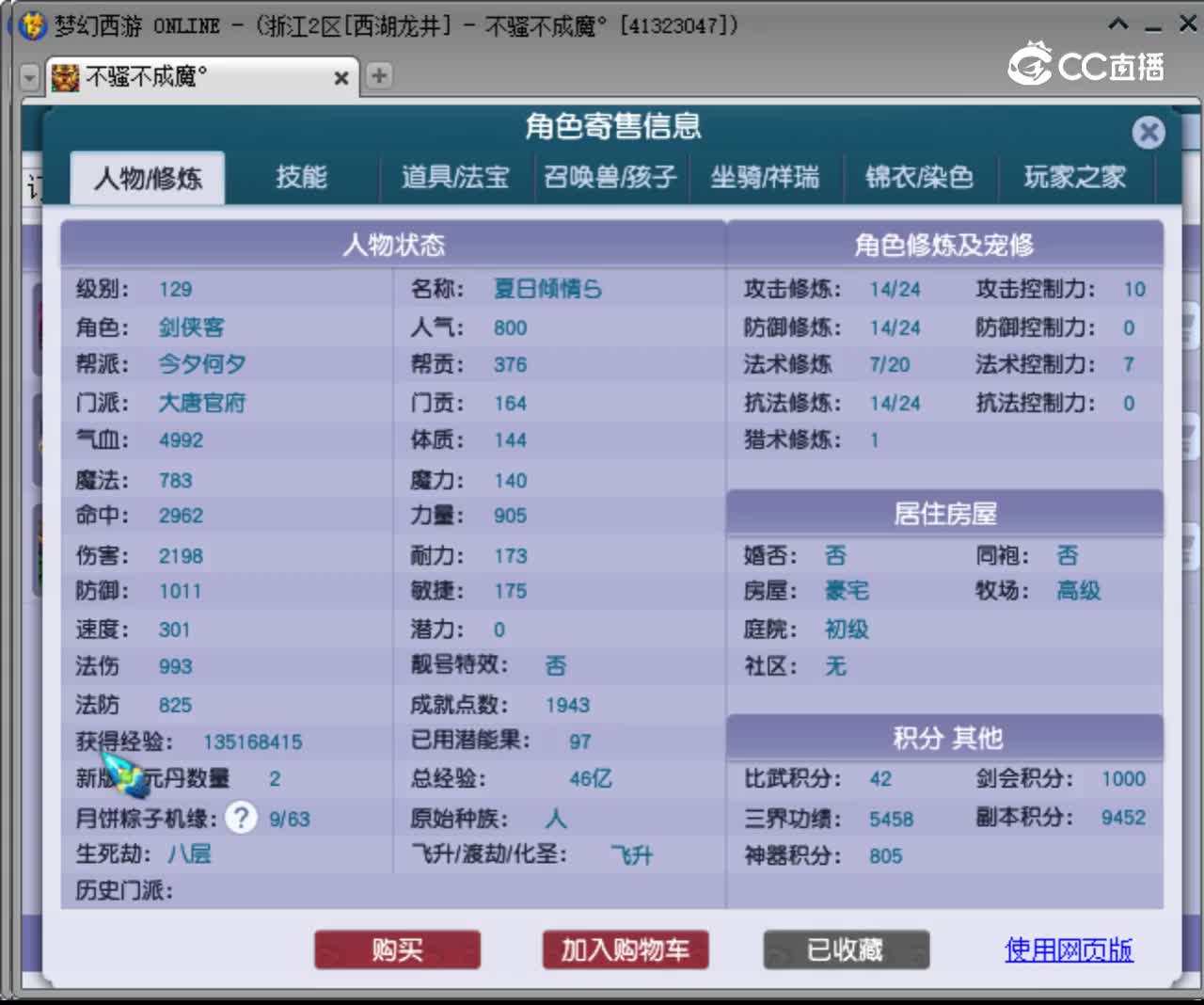 【主播点评】大唐官府