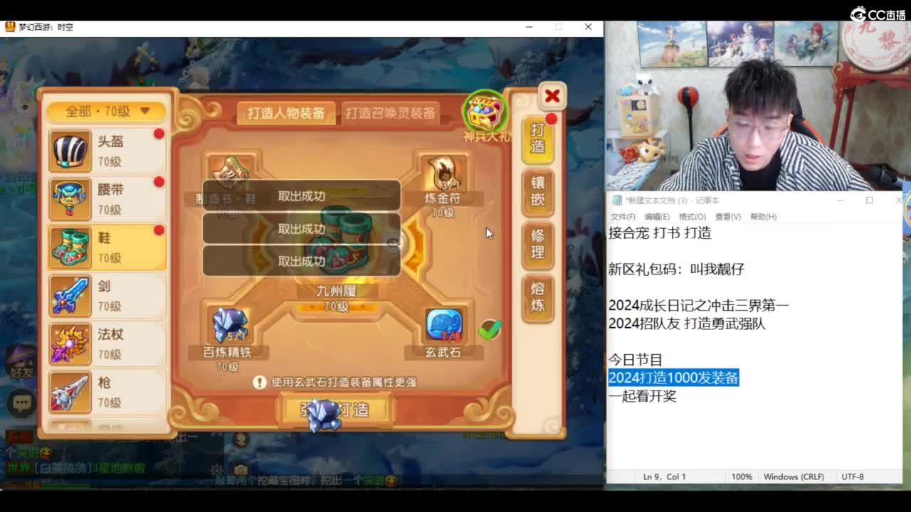 2024成长日记 第1段