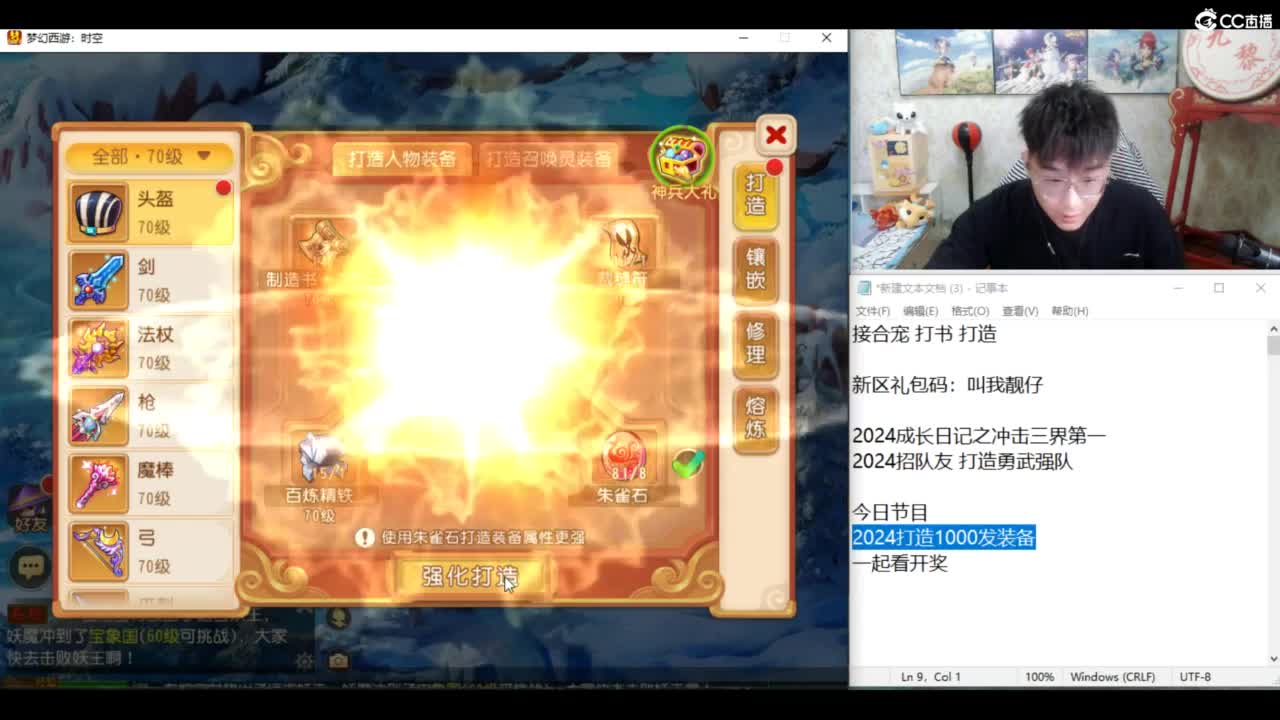 2024成长日记 第2段