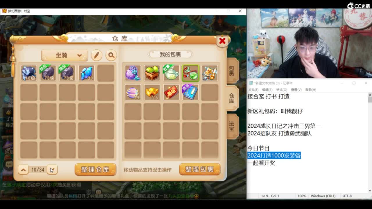 2024成长日记 第3段