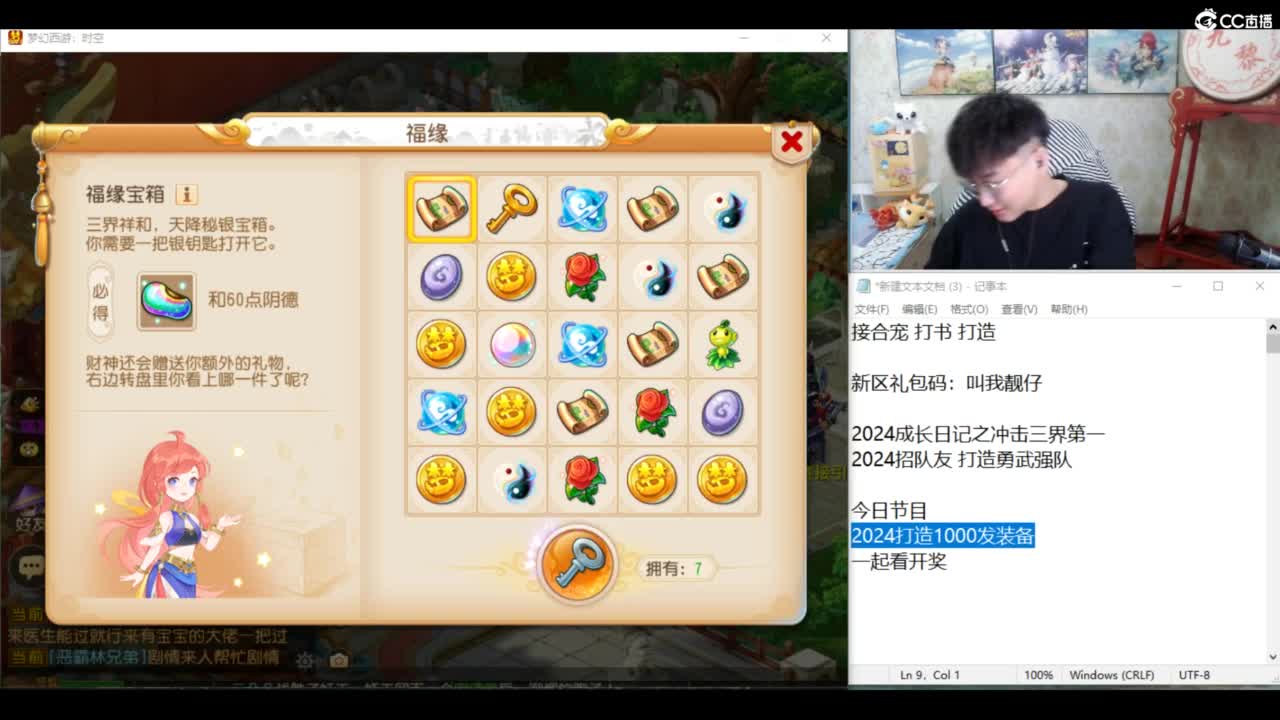 2024成长日记 第4段