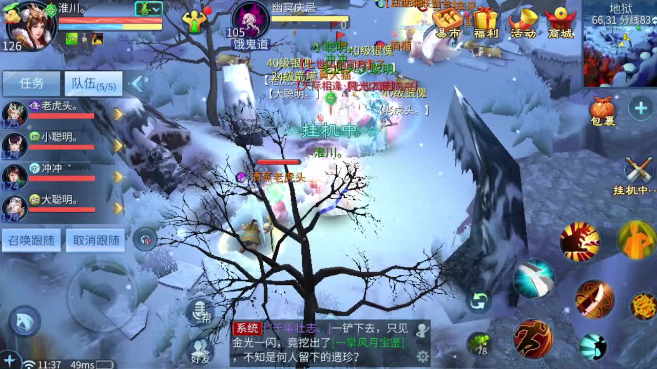 4.25新大区开启预约啦 第4段