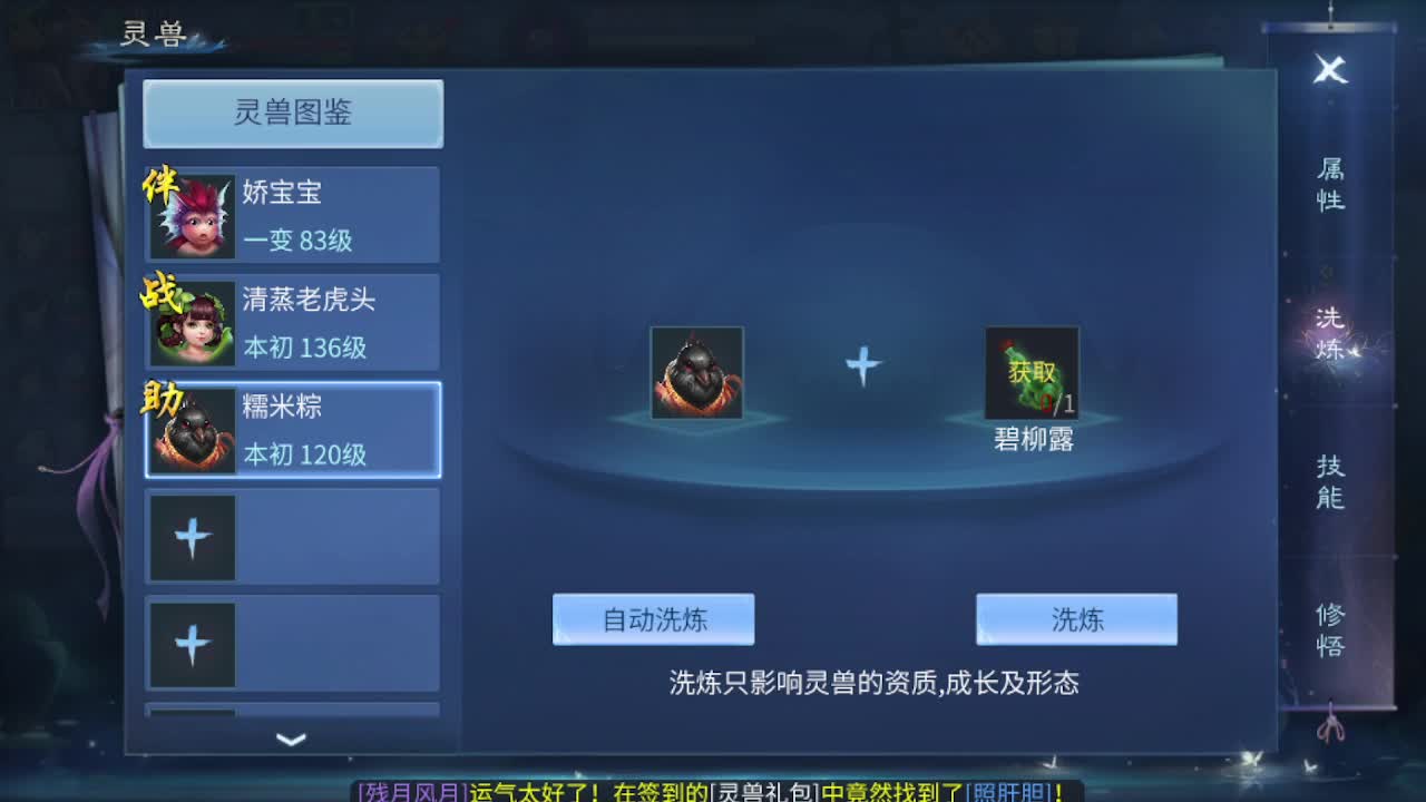 4.25新大区开启预约啦 第5段
