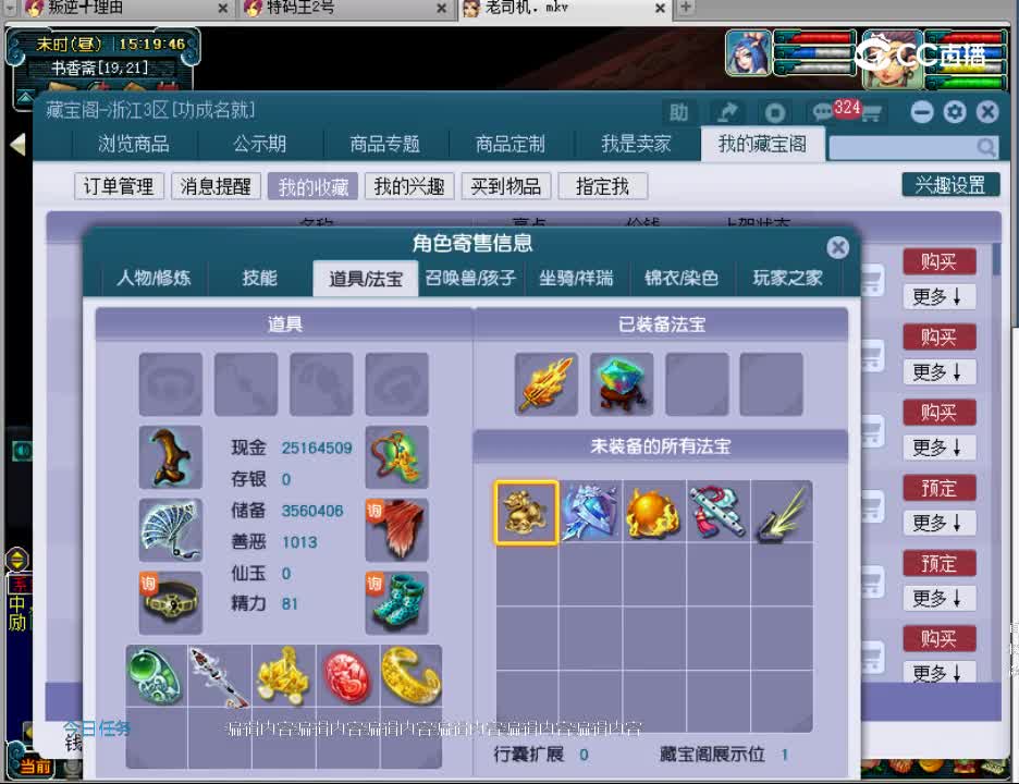 【主播点评】凌波城