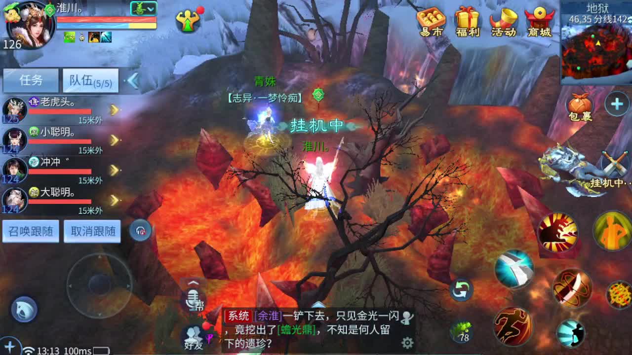 4.25新大区开启预约啦 第7段