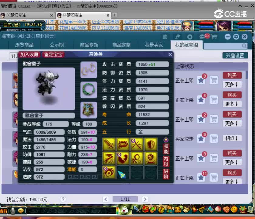 【主播点评】毗舍童子