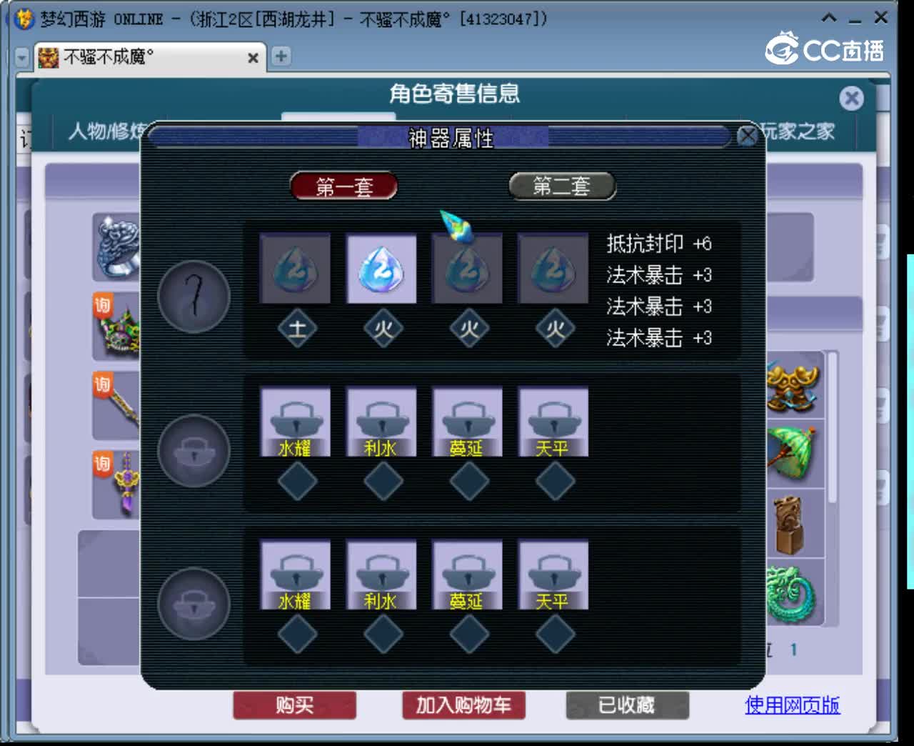 【主播点评】神木林
