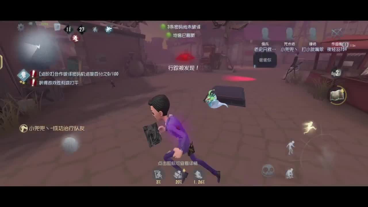 找个小目标 第3段