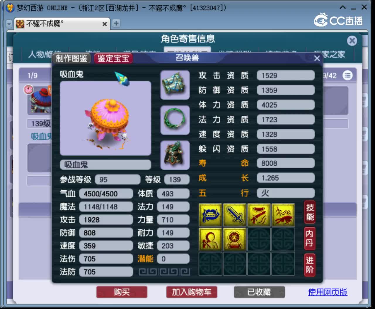 【主播点评】龙宫
