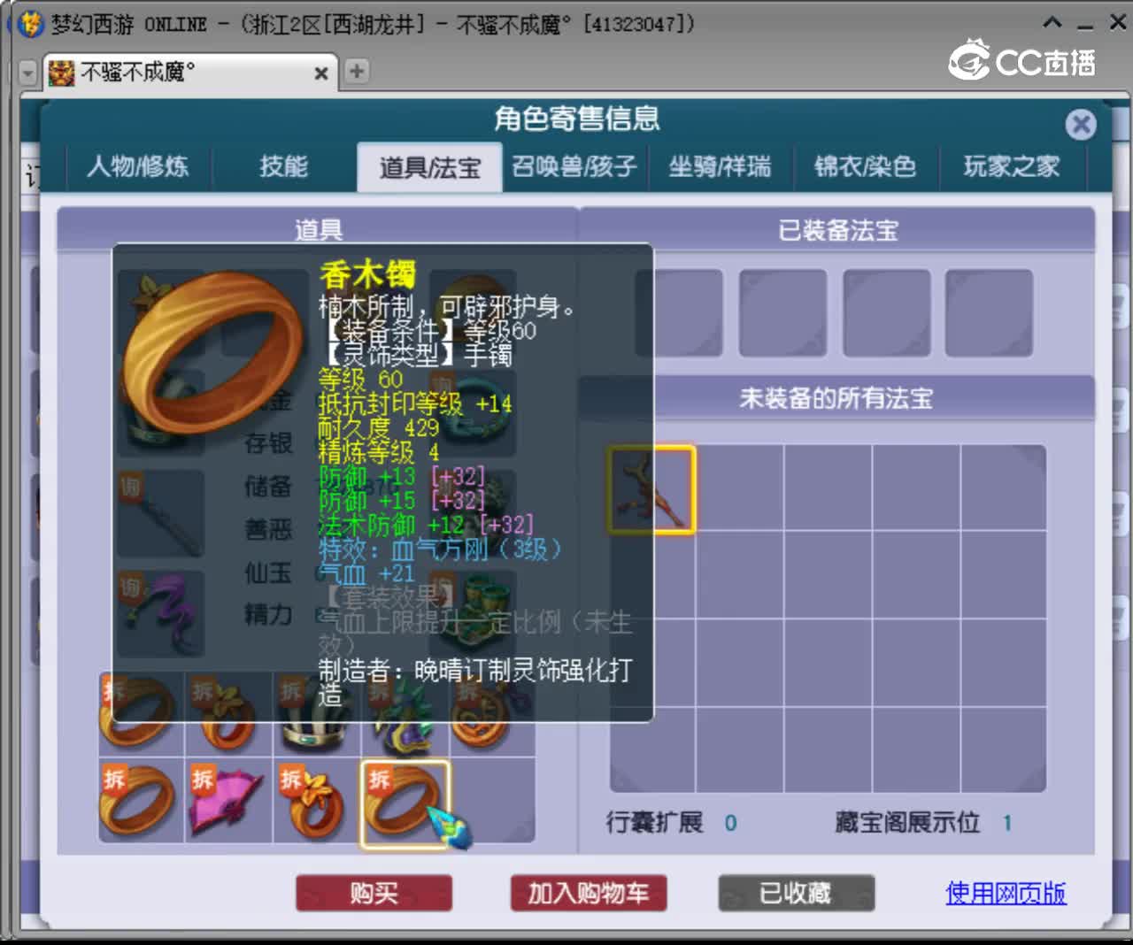 【主播点评】天宫
