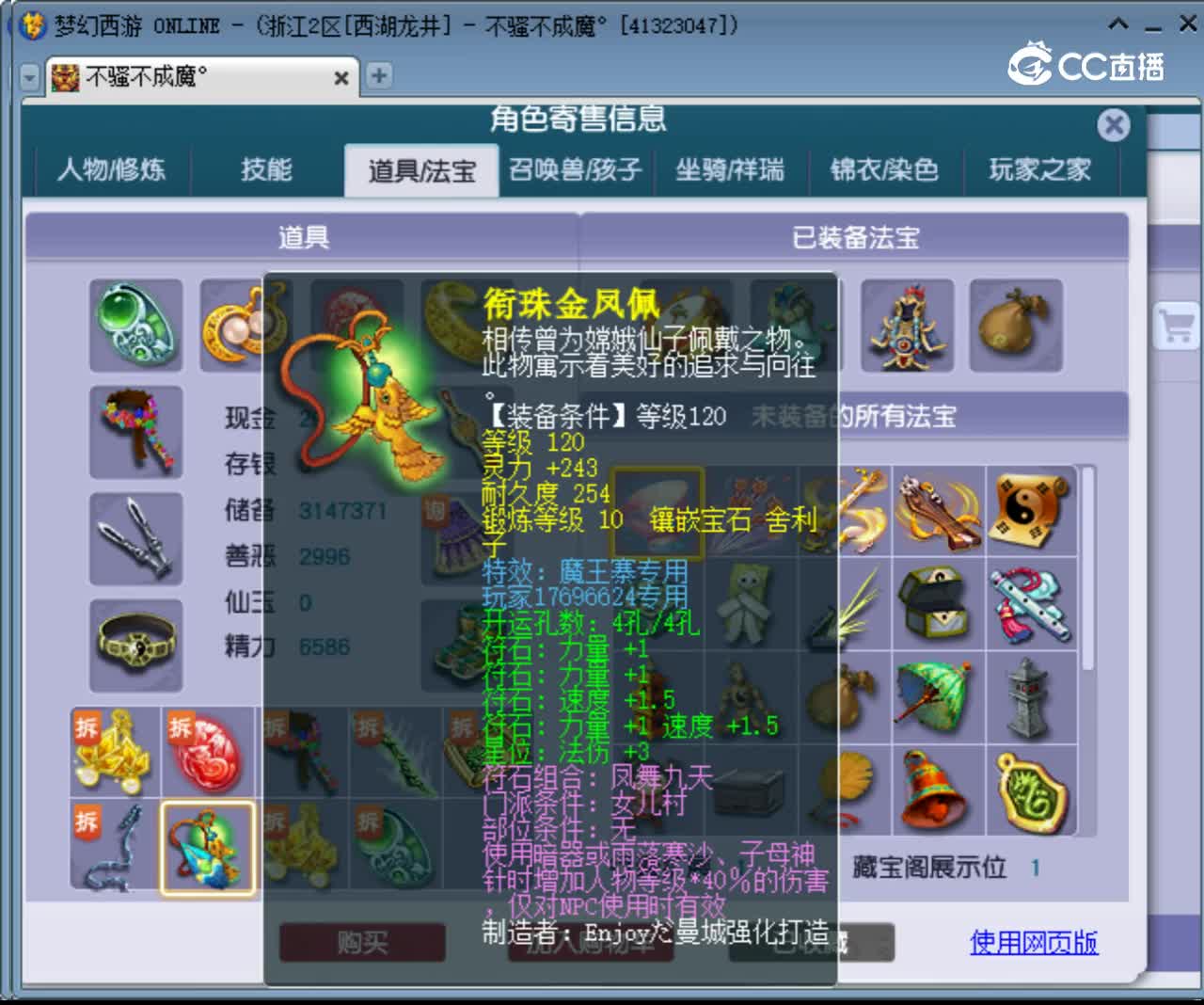 【主播点评】女儿村