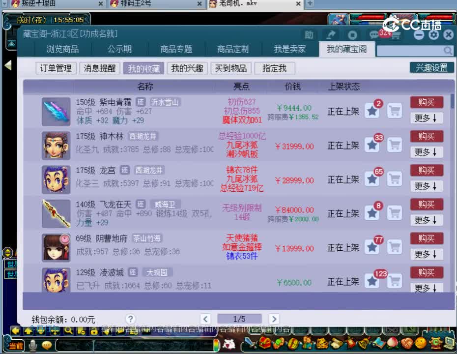 【主播点评】飞龙在天