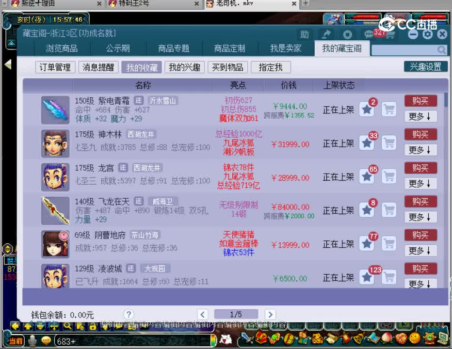 【主播点评】阴曹地府